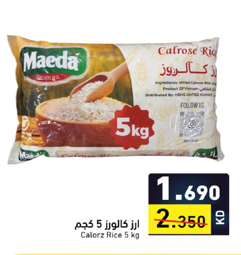 available at Ramez in Kuwait - Ahmadi Governorate