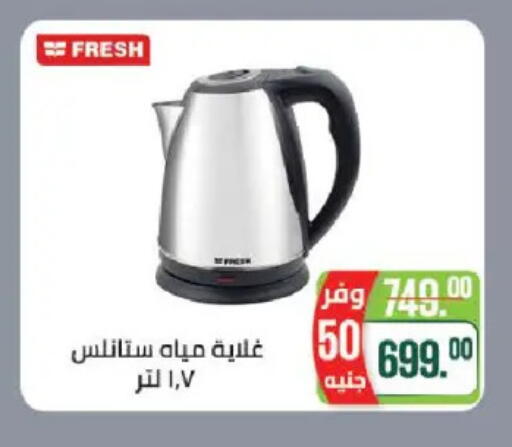 available at سعودي سوبرماركت in Egypt - القاهرة