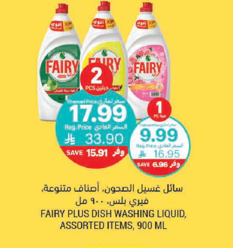 available at Tamimi Market in KSA, Saudi Arabia, Saudi - Buraidah