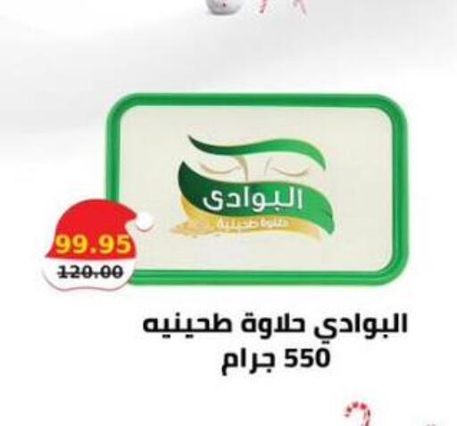 available at سمارت ماركت in Egypt - القاهرة