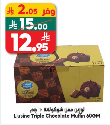 available at Dukan in KSA, Saudi Arabia, Saudi - Jeddah