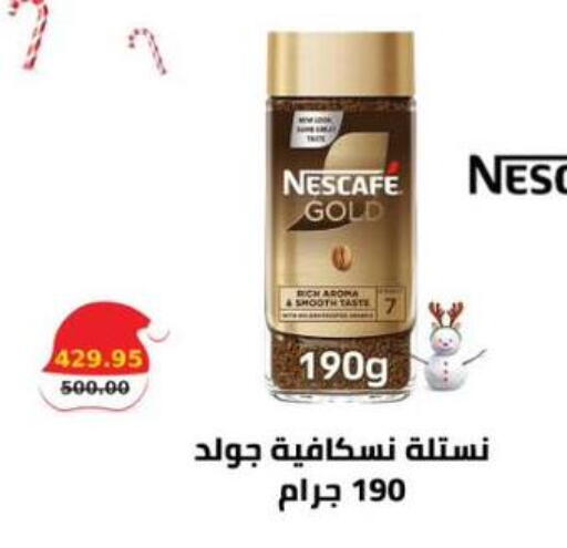 available at سمارت ماركت in Egypt - القاهرة