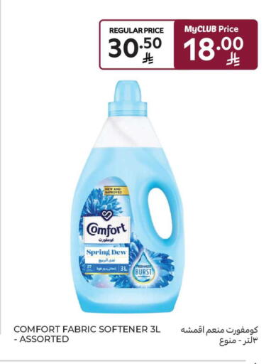 available at Carrefour Market in KSA, Saudi Arabia, Saudi - Al Khobar