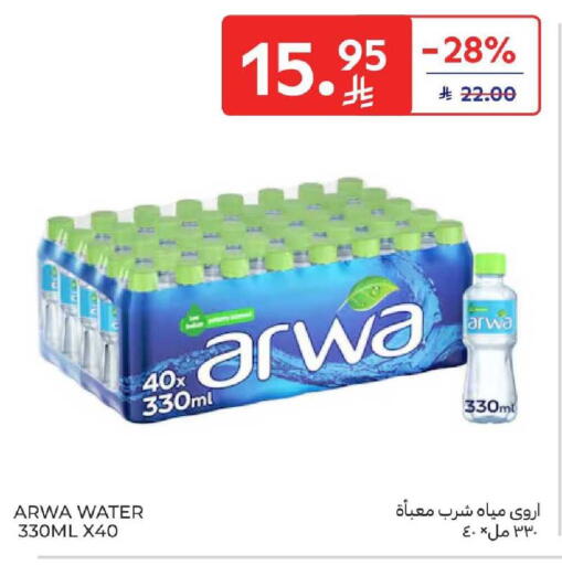 available at Carrefour in KSA, Saudi Arabia, Saudi - Sakaka