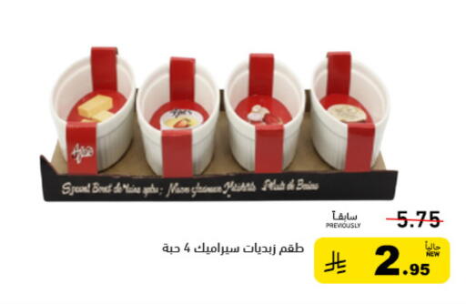 available at أسواق رامز in مملكة العربية السعودية, السعودية, سعودية - تبوك