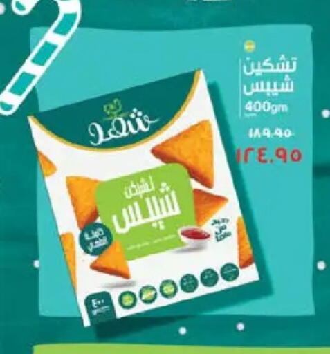 available at سعودي سوبرماركت in Egypt - القاهرة