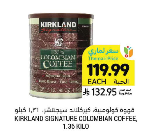 available at Tamimi Market in KSA, Saudi Arabia, Saudi - Jubail