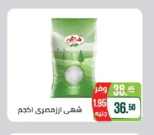available at سعودي سوبرماركت in Egypt - القاهرة