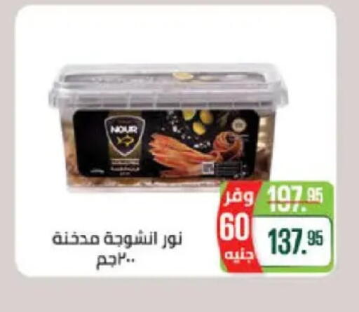 available at سعودي سوبرماركت in Egypt - القاهرة