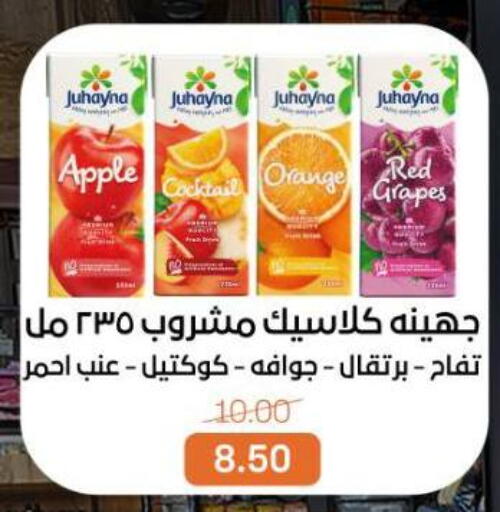 Apple Orange Grapes available at Beit El Gomla in Egypt - Cairo