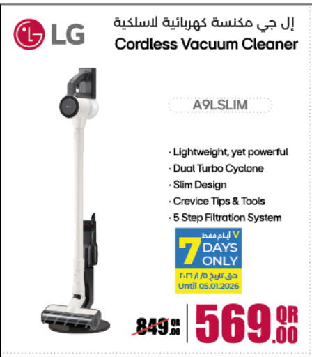 available at LuLu Hypermarket in Qatar - Al Rayyan