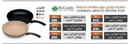 available at سعودي سوبرماركت in Egypt - القاهرة