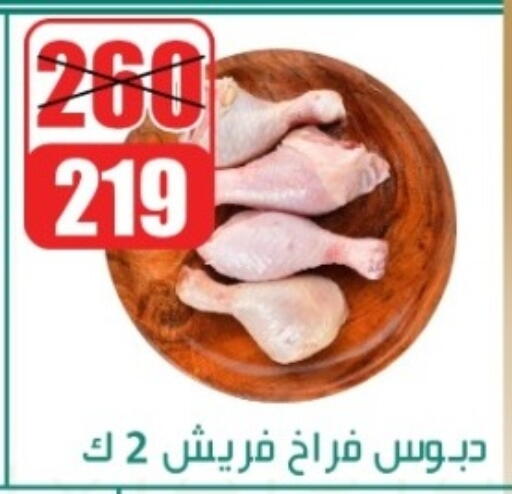 available at Swan Mart  in Egypt - Cairo