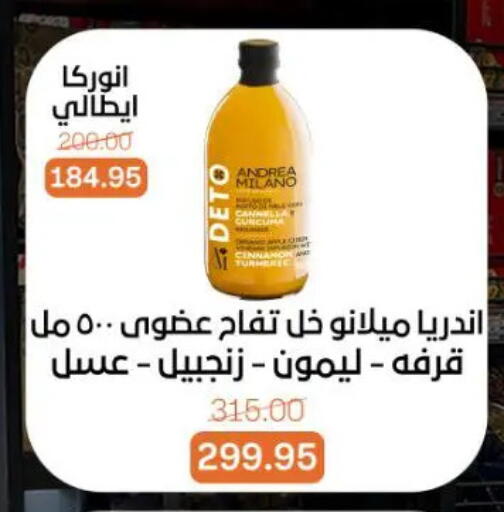 available at جملة ماركت in Egypt - القاهرة