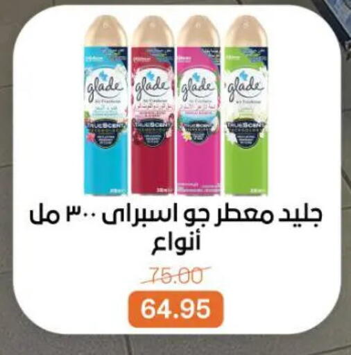 available at جملة ماركت in Egypt - القاهرة
