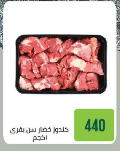 available at Seoudi Supermarket in Egypt - Cairo