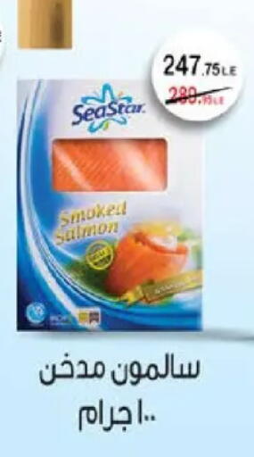 available at سعودي سوبرماركت in Egypt - القاهرة