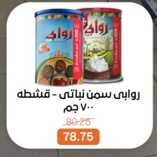 available at بيت الجملة in Egypt - القاهرة