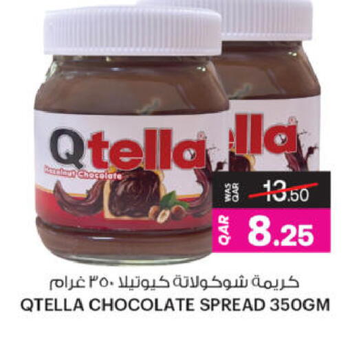 available at أنصار جاليري in قطر - الشمال