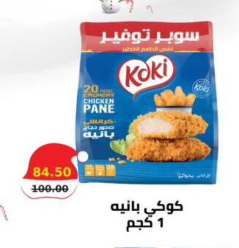 available at سمارت ماركت in Egypt - القاهرة