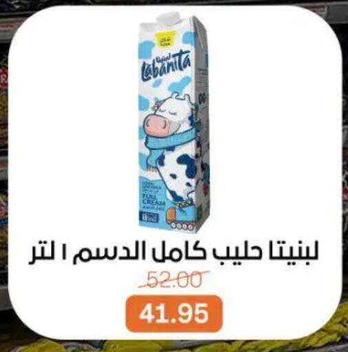 available at جملة ماركت in Egypt - القاهرة