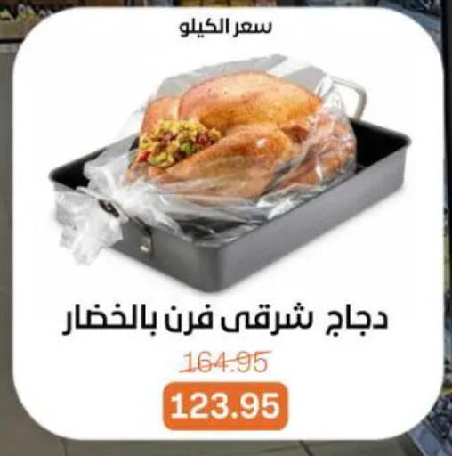 available at جملة ماركت in Egypt - القاهرة