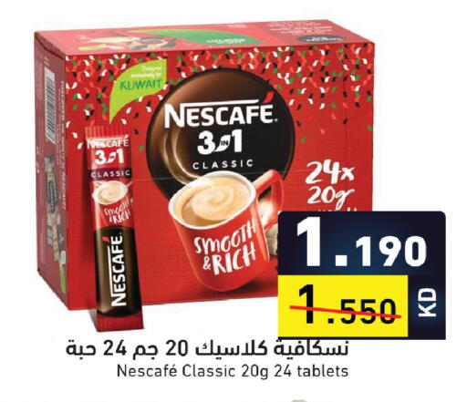 available at  رامز in الكويت - محافظة الجهراء