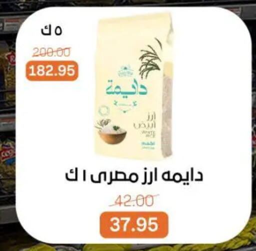 available at جملة ماركت in Egypt - القاهرة