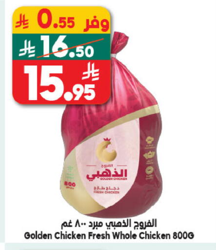 available at Dukan in KSA, Saudi Arabia, Saudi - Ta'if