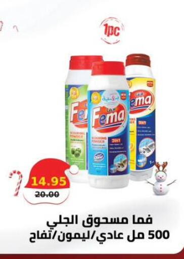 available at سمارت ماركت in Egypt - القاهرة