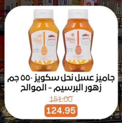 available at جملة ماركت in Egypt - القاهرة