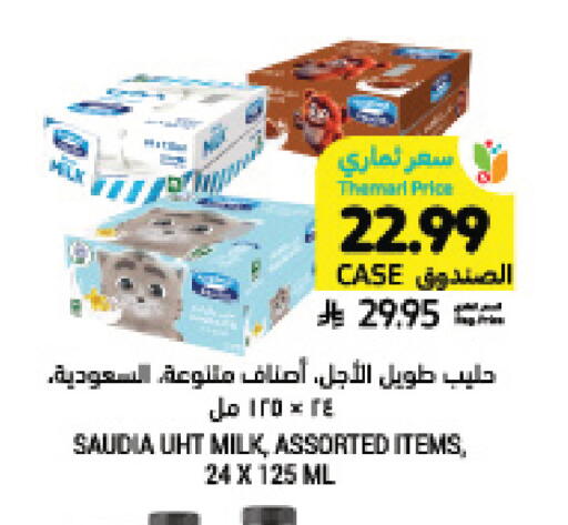 available at أسواق التميمي in مملكة العربية السعودية, السعودية, سعودية - الخفجي