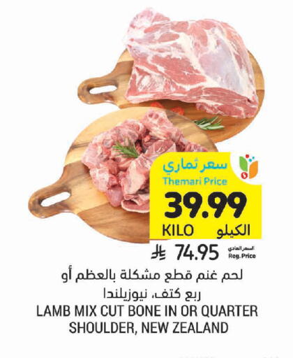 available at Tamimi Market in KSA, Saudi Arabia, Saudi - Jeddah