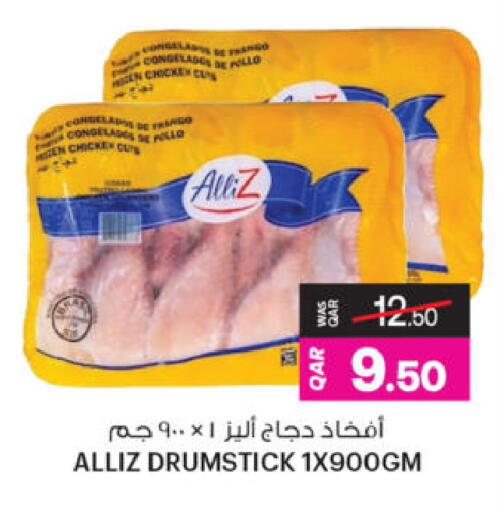 available at Ansar Gallery in Qatar - Al-Shahaniya