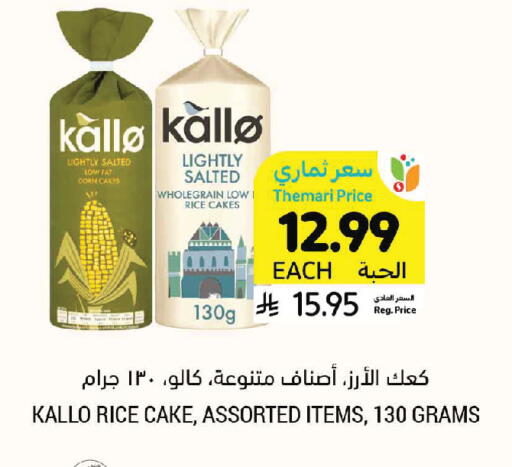 available at Tamimi Market in KSA, Saudi Arabia, Saudi - Al Khobar