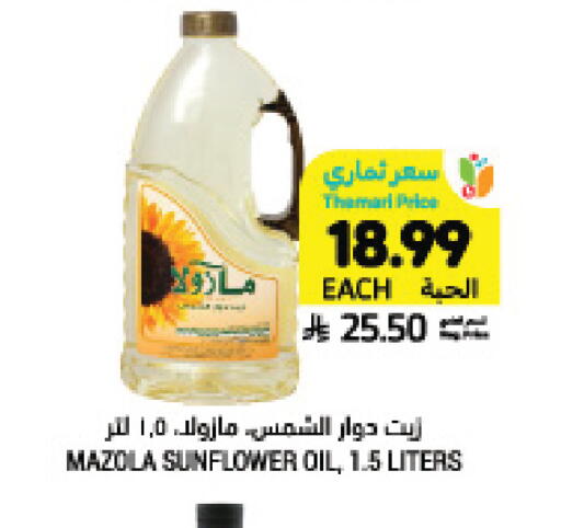 available at أسواق التميمي in مملكة العربية السعودية, السعودية, سعودية - تبوك