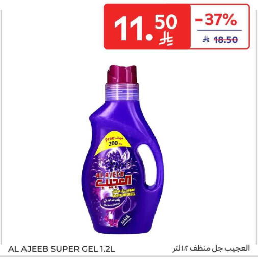available at Carrefour in KSA, Saudi Arabia, Saudi - Medina