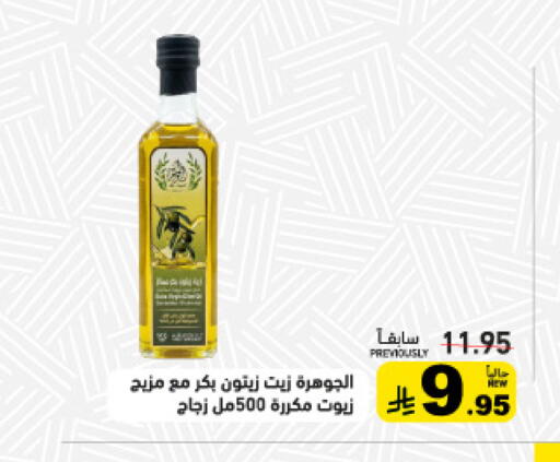 available at أسواق رامز in مملكة العربية السعودية, السعودية, سعودية - حفر الباطن