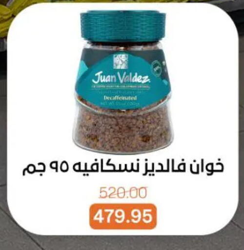 available at جملة ماركت in Egypt - القاهرة