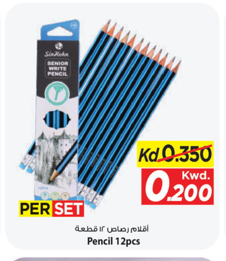 available at مارك & سايف in الكويت - محافظة الأحمدي