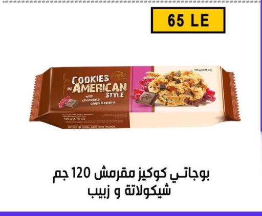 available at Ben Seleman in Egypt - Cairo