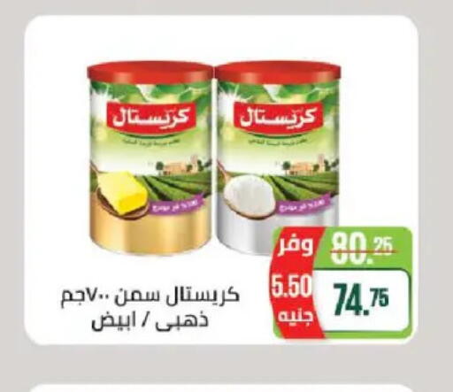 available at سعودي سوبرماركت in Egypt - القاهرة