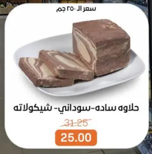 available at جملة ماركت in Egypt - القاهرة