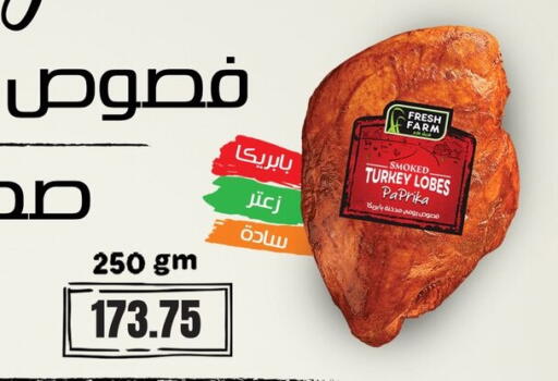 Paprika available at جيان مصر in Egypt - القاهرة