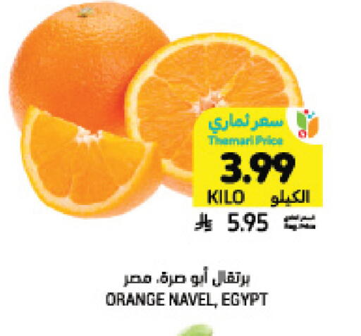 Orange from Egypt available at Tamimi Market in KSA, Saudi Arabia, Saudi - Riyadh