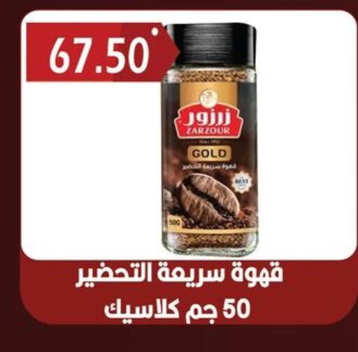 available at هايبر القدس in Egypt - القاهرة