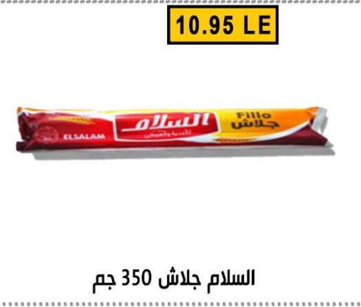 available at Ben Seleman in Egypt - Cairo