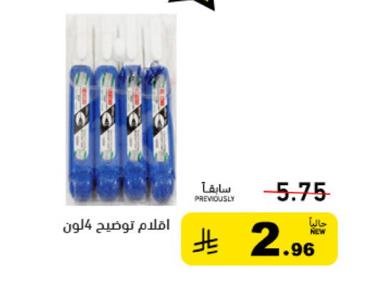 available at Aswaq Ramez in KSA, Saudi Arabia, Saudi - Qatif