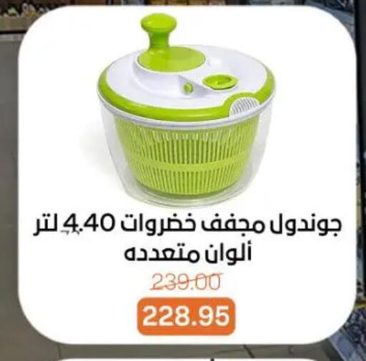 available at جملة ماركت in Egypt - القاهرة
