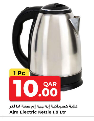 available at Rawabi Hypermarket in Qatar - Al Shamal